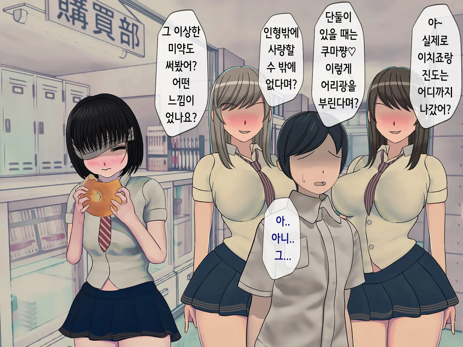 Sakusei Gakkyuu (5) ~Seikaku Saiaku No Joshi Shika Inai Gakkou De Seiteki Ijime Seikatsu~ | 착정학급 ~성격 최악의 여자밖에 없는 학교에서 성적 왕따 생활~ 5